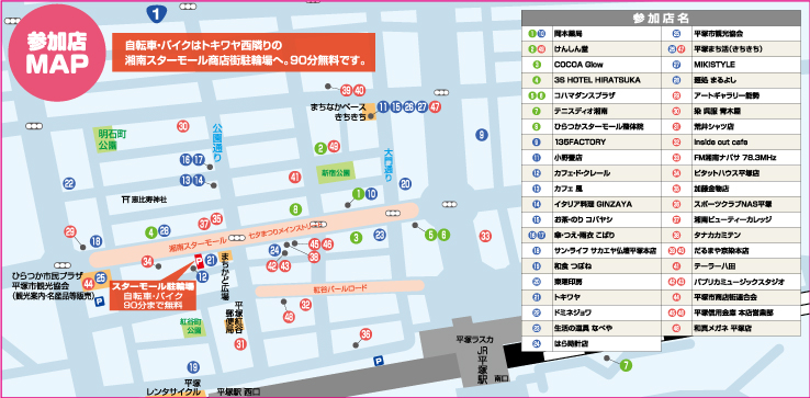 参加店舗マップ（第6回）